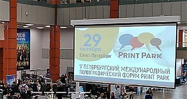 V Петербургский международный полиграфический форум Print PARK 2019