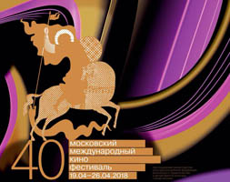 40-й юбилейный Московский международный кинофестиваль